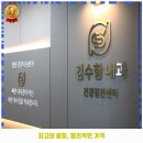 김수항내과의원 이미지