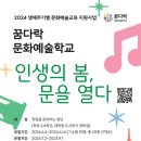 인생학교 봄 이미지