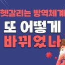 [공지] [전국]코로나 PCR검사하는 호흡기병원 목록