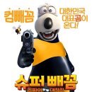 빼꼼