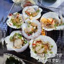 오투정거장 | 부산대 오투정거장 조개구이 또또또간 야장 맛집