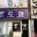 오토노래주점 이미지