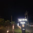 제로모텔1 이미지