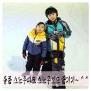 웅진플레이도시 스노우파크 스노우보드 즐기기~ ^^