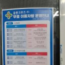 울릉크루즈로 다녀 온 울릉도 겨울여행