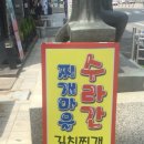 친구네찌개전문점 이미지