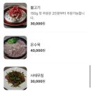 평양냉면진청수