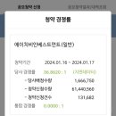 에이치인베스트