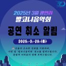 발코니음악회 이미지