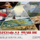 서양미술사 이미지