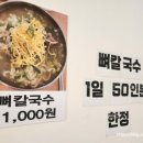 다와국수 이미지
