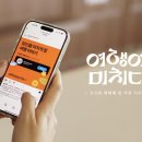 [여행에미치다] 콘텐츠 에디터 지원 | 이력서 자기...과제 | 면접 질문 및 후기 (feat. 이력서 양식 공유)
