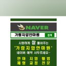 가람지압안마원 이미지
