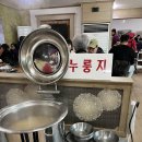 봉담추어탕 이미지