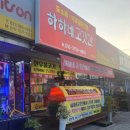 하하네고깃간 네이버블로그