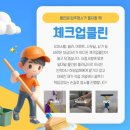 더리터익산팔봉점 | 익산 입주청소 후기｜기안 팔봉아파트 | 니코틴+ 곰팡이 제거 현장