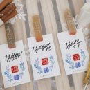나만의 수제도장만들기(5월) 이미지