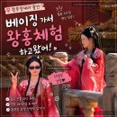 이정현헤어 | 베이징 왕홍체험 예약방법 가격 위치 메이크업 중국에서 공쥬하는법