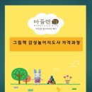 창의융합책놀이 이미지