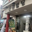 사직역 1번 출구 | 부산 동래 사직역 맛집 편백찜이 나오는 샤브테이 사직점 방문 후기