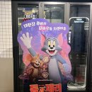 톰과 제리 | 아이와 톰과 제리 황금나침반 대소동 시사회 후기