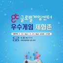 히트게임존 게임동아