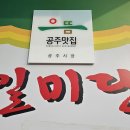 일미당 이미지