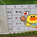 청용농장 이미지