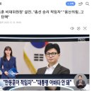 국힘 비대위원장으로 한동훈? 이미지