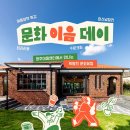 이음