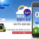 모바일제주 이미지