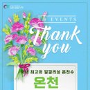 김천온천니아 이미지