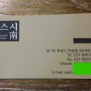 스시남 네이버블로그