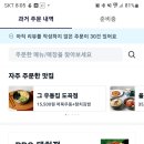 비비큐대치 이미지