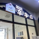 후우스