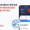 엔에이치엔엘 이미지