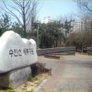 수인선 세류공원 이미지