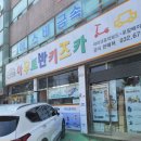 아우토반키즈카 부천김포점 이미지