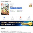 삼겹나라 이미지
