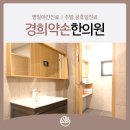 소강한의원 이미지