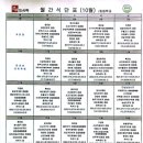 (주)산야 네이버블로그