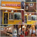 가마치통닭 청라점 티스토리