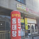 동네맛차 이미지