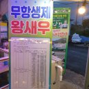 신안얼음