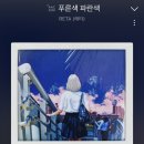별푸른밤 이미지