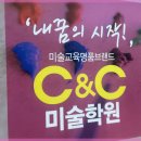 아지트미술학원