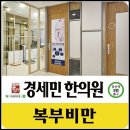 세종센텀한의원 | 부산 해운대한의원 다이어트 상담 후 감량
