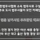 상가 증여등기 이전시, 토지 건물 정보가 각각 필요 이미지