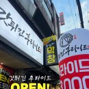 따촌치킨 이미지