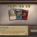 스톰윈드 이미지